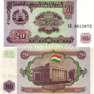 20 רובל 1994, טג'יקיסטן - UNC