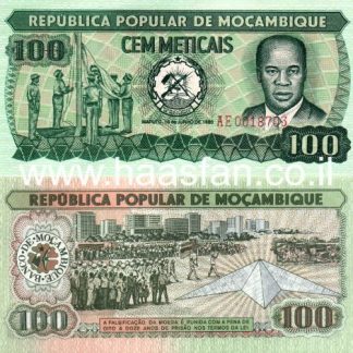 100 מטיקאיס 1980, מוזמביק - UNC