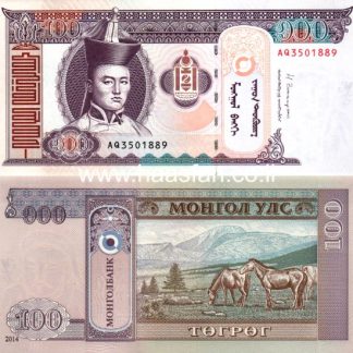 100 טוגרג 2014, מונגוליה - UNC