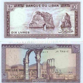 10 פאונד 1986, לבנון - UNC