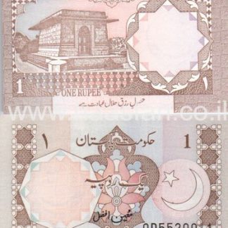 1 רופי 1983, פקיסטן - UNC