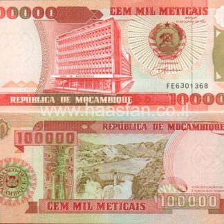 100000 מטיקאיס 1993, מוזמביק - UNC