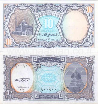 10 פיאסטר 2006, מצריים - UNC