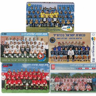 לוט 5 כרטיסי טלכרט שונים של בזק מסדרת: "קבוצות הספורט מישראל"