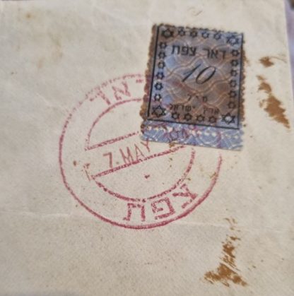 בול העיר צפת 1948